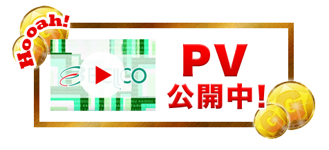 Hooah!PV 第A1弾公開中！