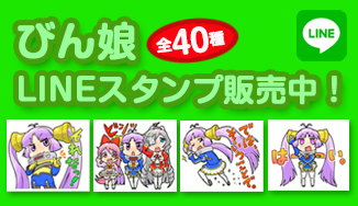 LINEスタンプ