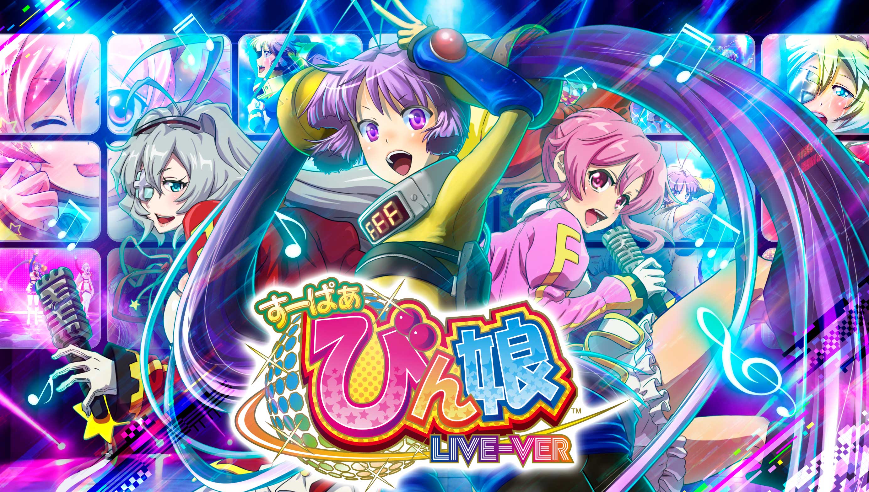 Lすーぱぁびん娘 -ベルコ株式会社ホームページ-
